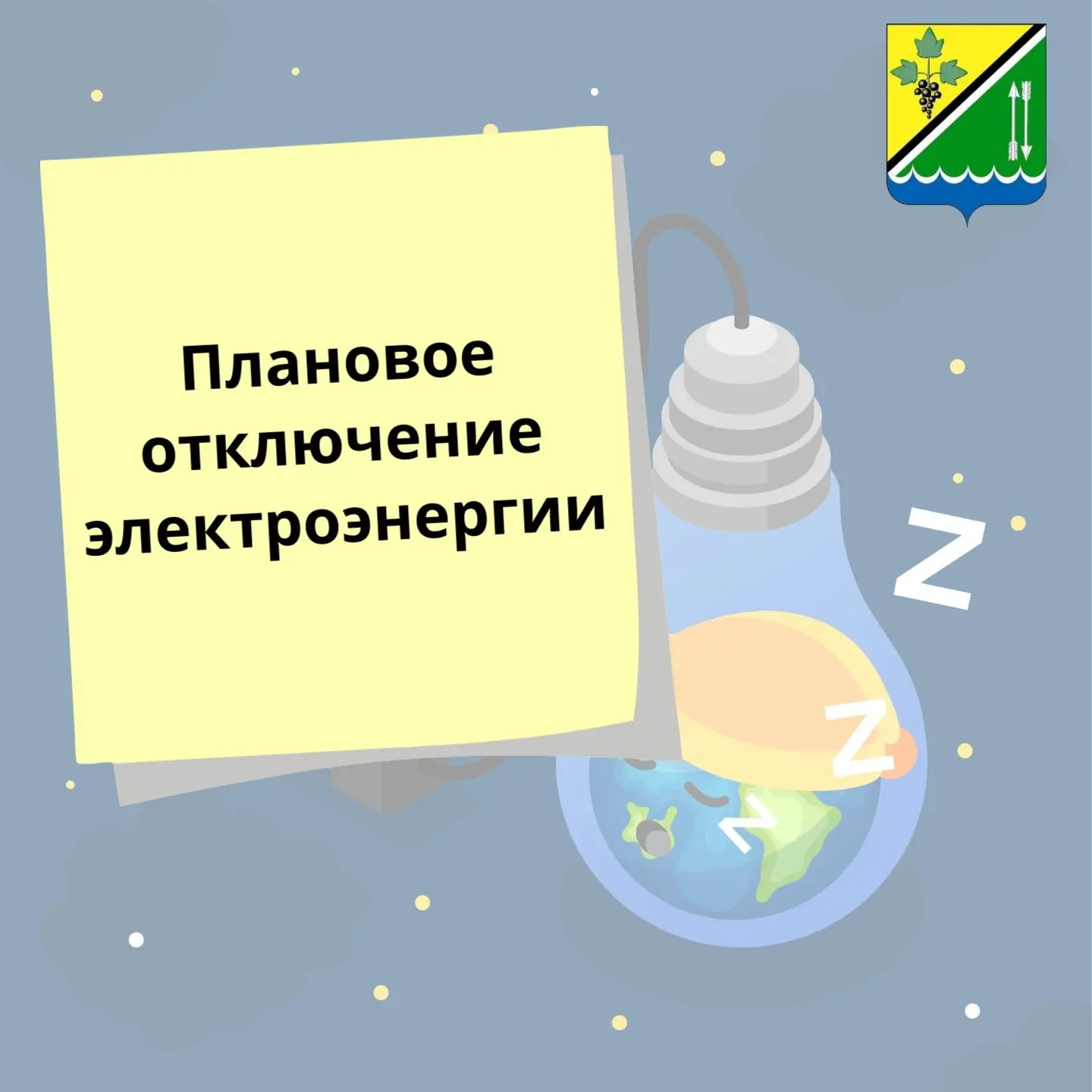 Уважаемые жители!