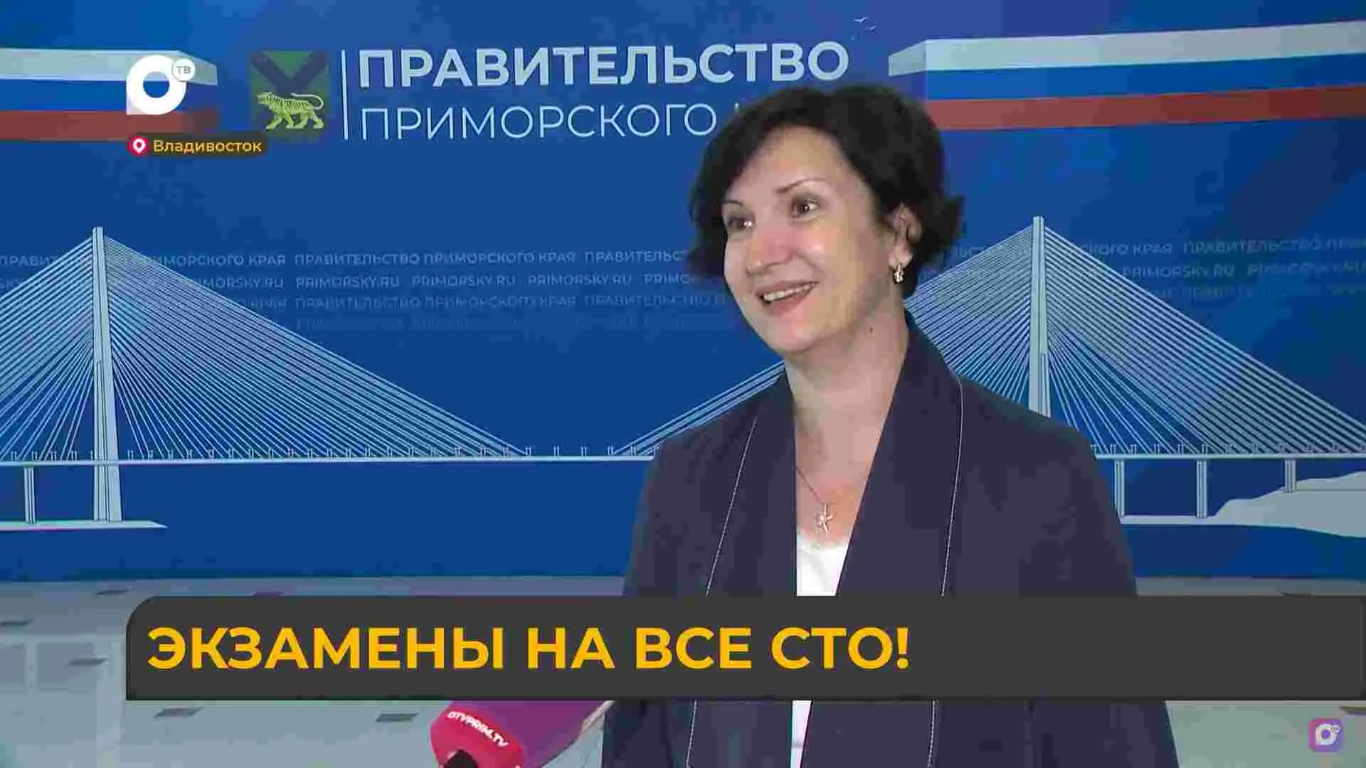 🎓 ЕГЭ-2026: Приморье установило новый рекорд по максимальным результатам