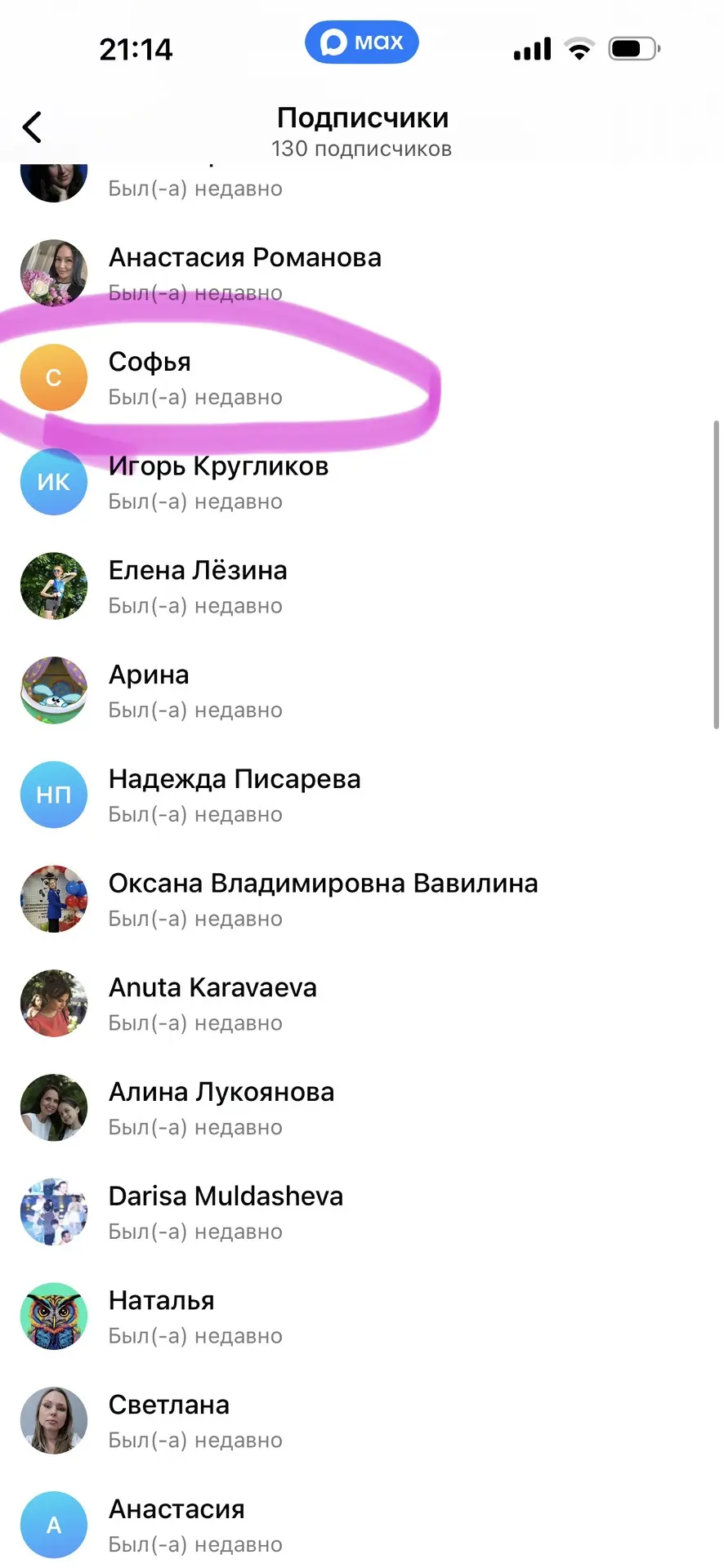 Результаты еженедельного розыгрыша