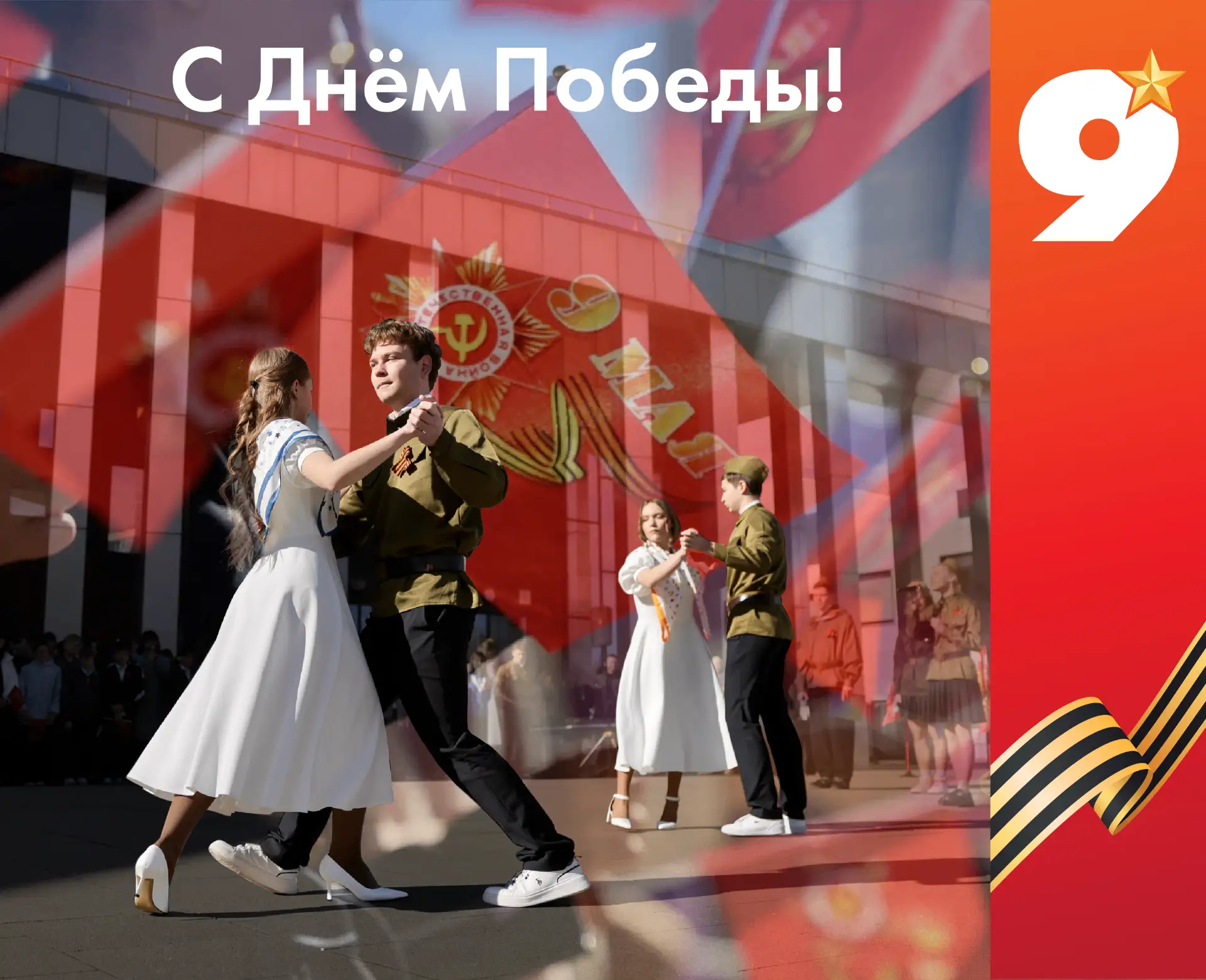 🕊 9 Мая — день, когда мы отдаём дань памяти и с благодарностью вспоминаем подвиг тех, ...