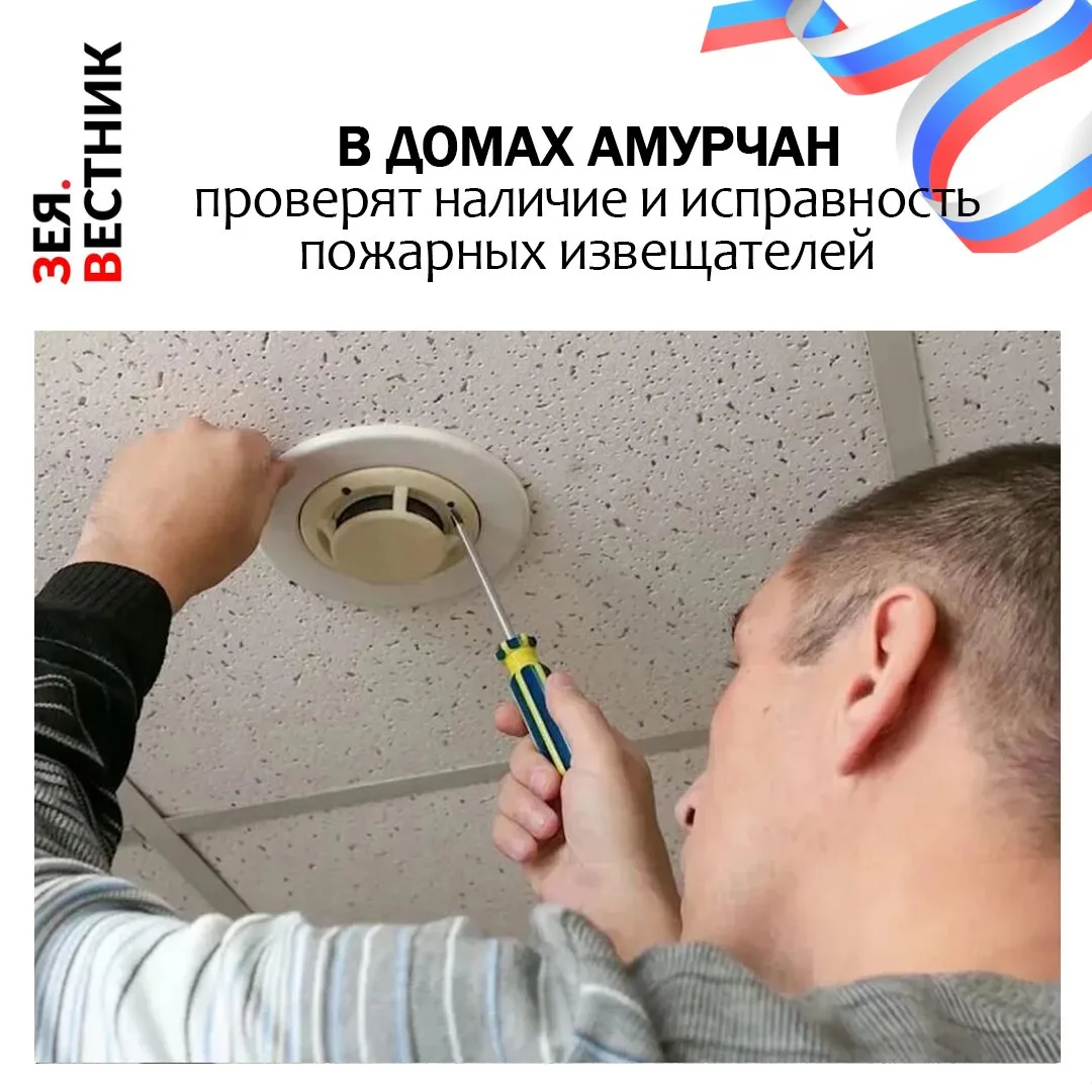 С 20 августа по 20 сентября в Зее и Зейском округе проходит профилактическая операция "...