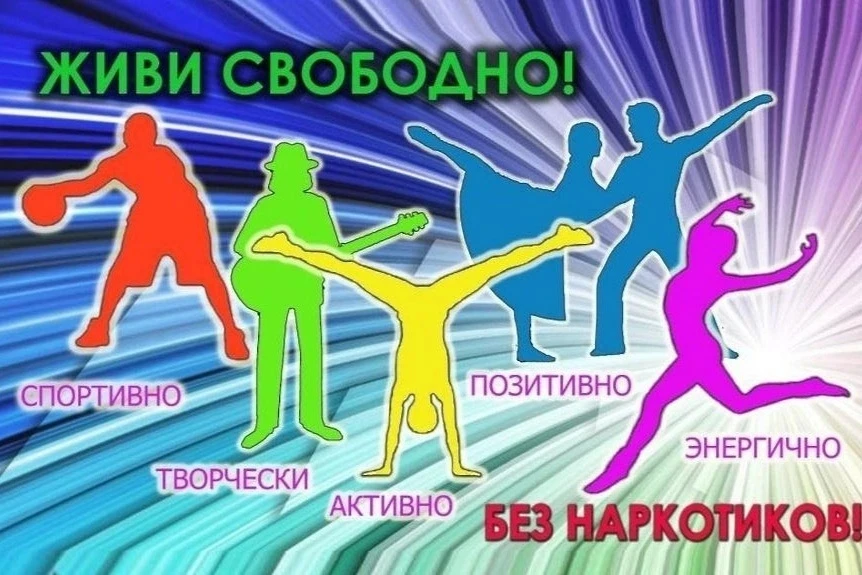 Уважаемые подписчики, сообщаем, что в период с 1 по 26 июня 2026 года проходит месячник антинаркотич