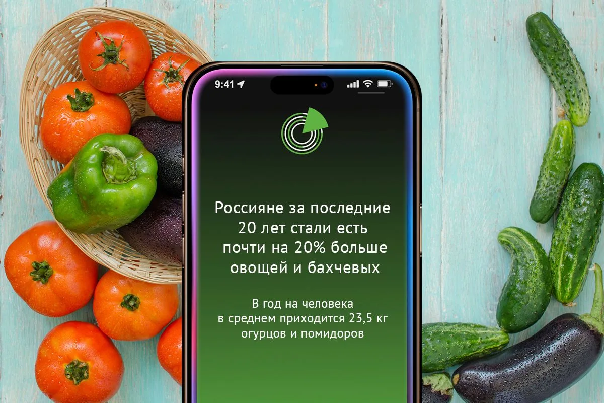 РОССИЯНЕ ЗА ПОСЛЕДНИЕ 20 ЛЕТ СТАЛИ ЕСТЬ ПОЧТИ НА 20% БОЛЬШЕ ОВОЩЕЙ И БАХЧЕВЫХ