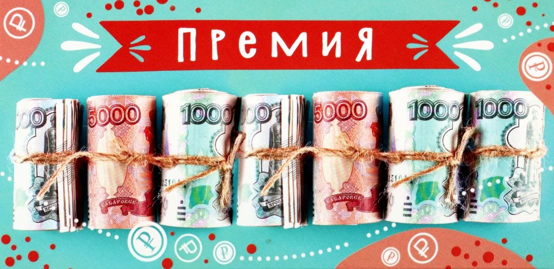 ❓️Работодатель лишил премии: В каких случаях это законно и что делать работнику❓️