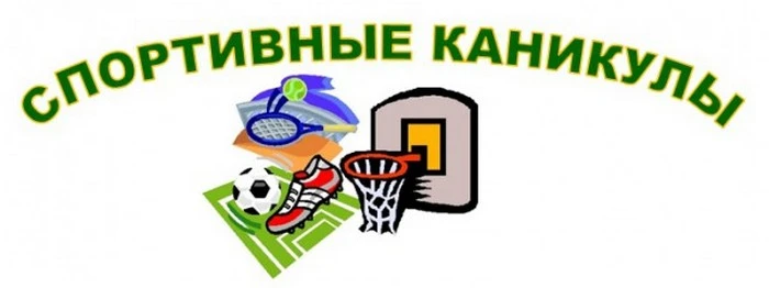 Каникулы-время для активных занятий спортом.  🥅⛹️На дворовой площадке Анвара Гатауллина 7а,  на трен