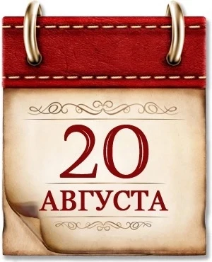 Памятная дата военной истории России