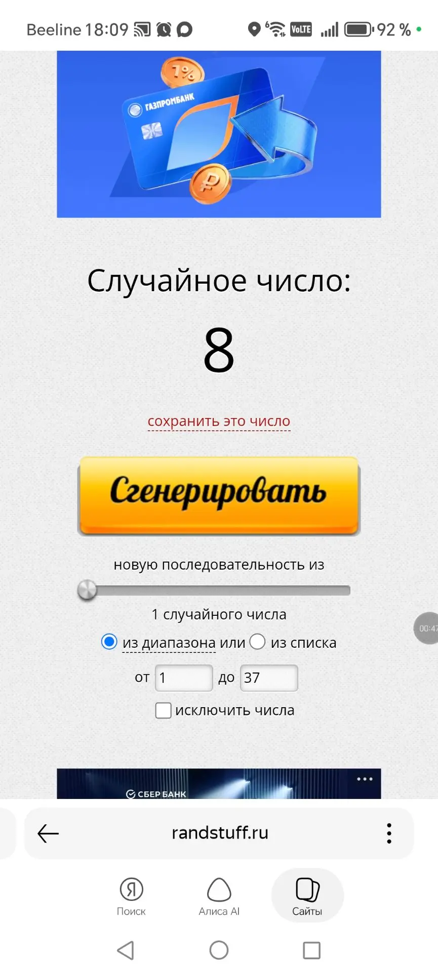 Мои поздравления 🎉