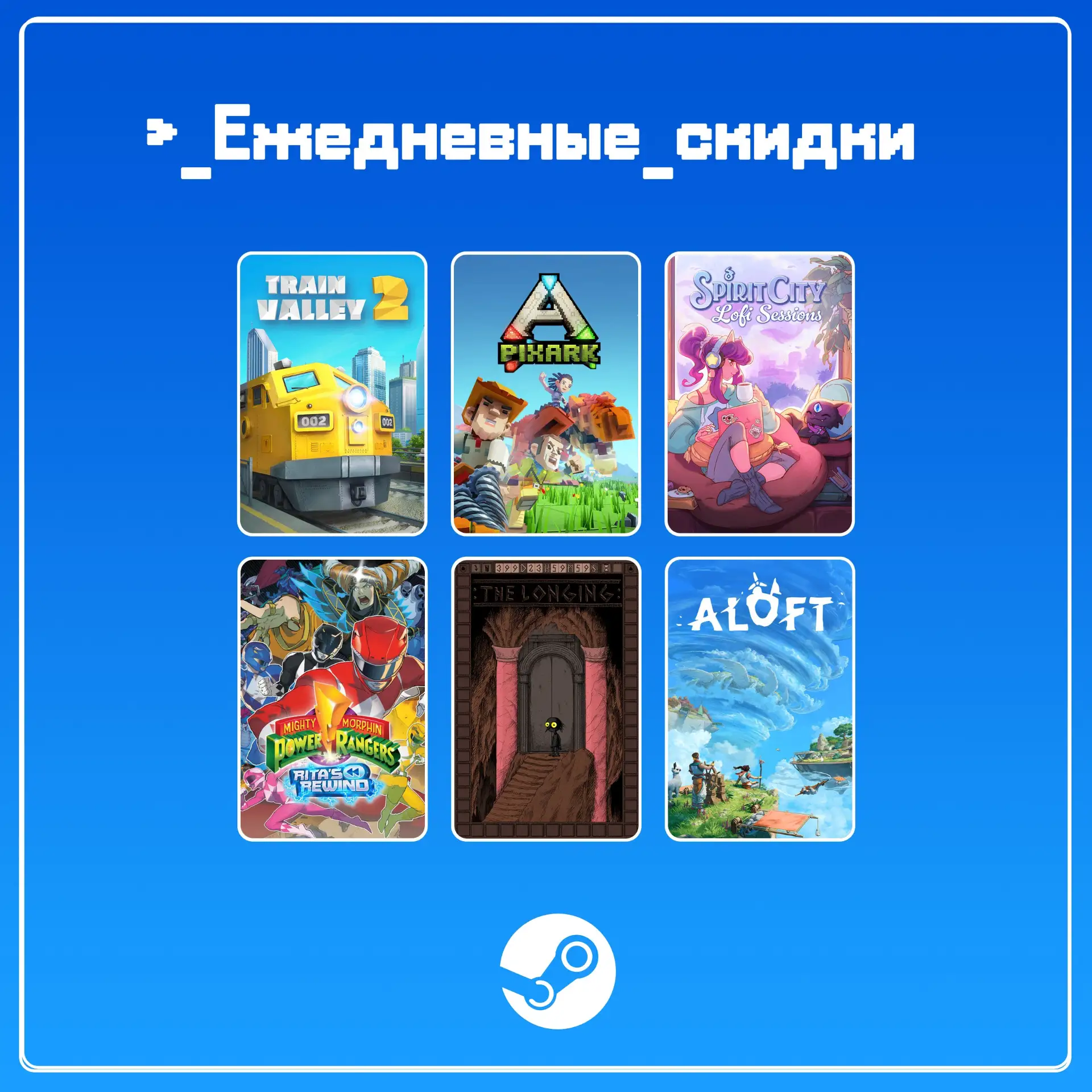 • Train Valley 2 (скидка -92%)