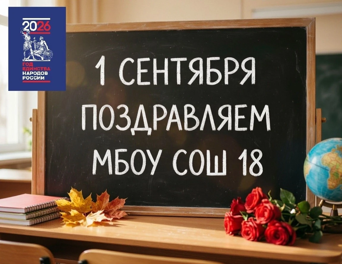 💼🍁💐 С НАЧАЛОМ УЧЕБНОГО ГОДА!