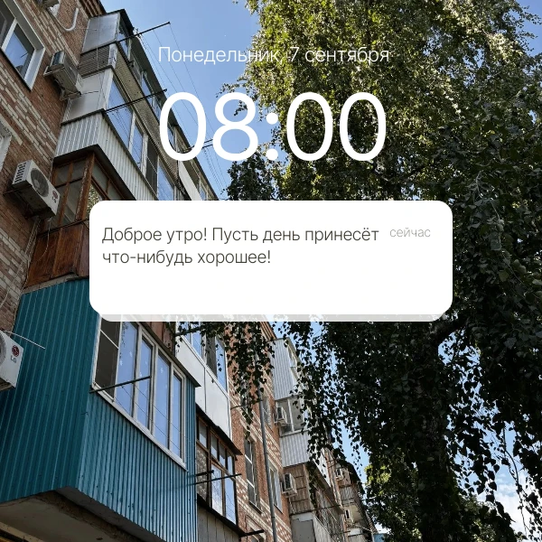☀️Доброе утро, Гулькевичи!