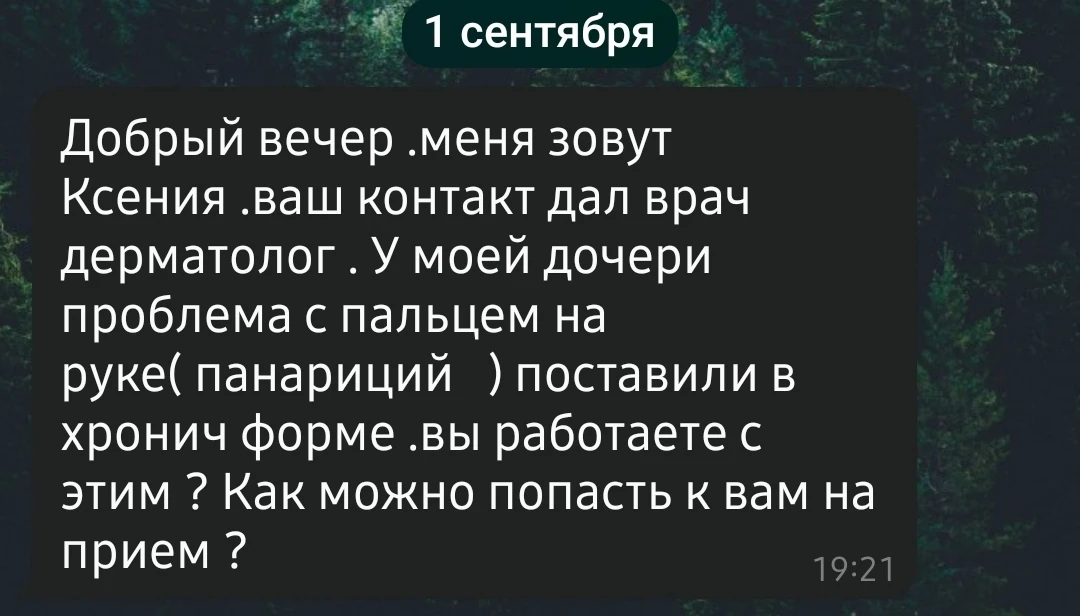 ПОДОЛОГИНИ