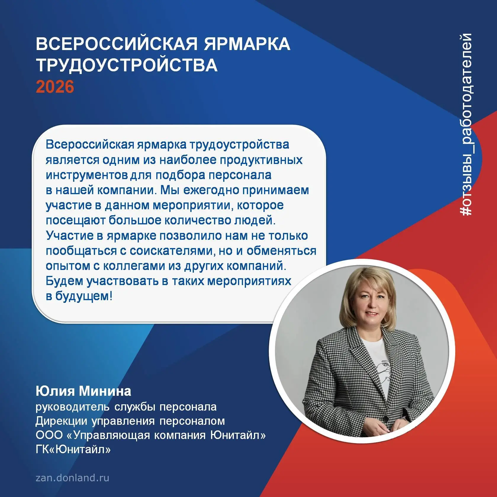 ❓Где работодателю быстро найти сотрудника?