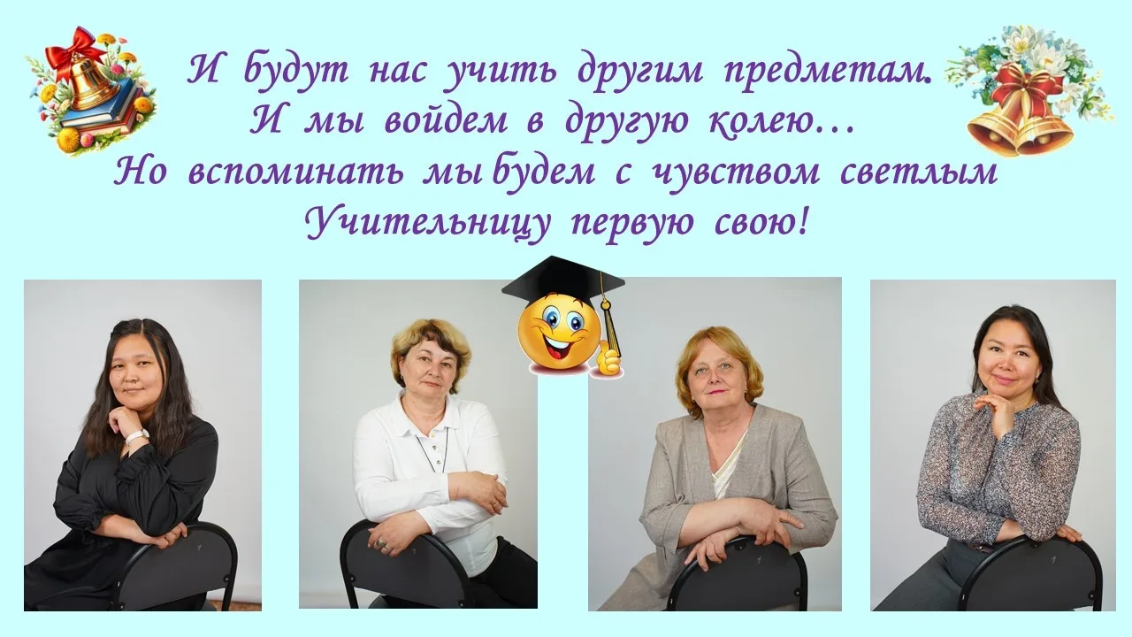 🎉   Выпускной в начальной школе… Всегда весёлый и грустный, трогательный и запоминающи...