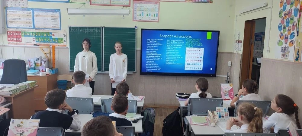 🚦 Минутки безопасности в начальной школе!