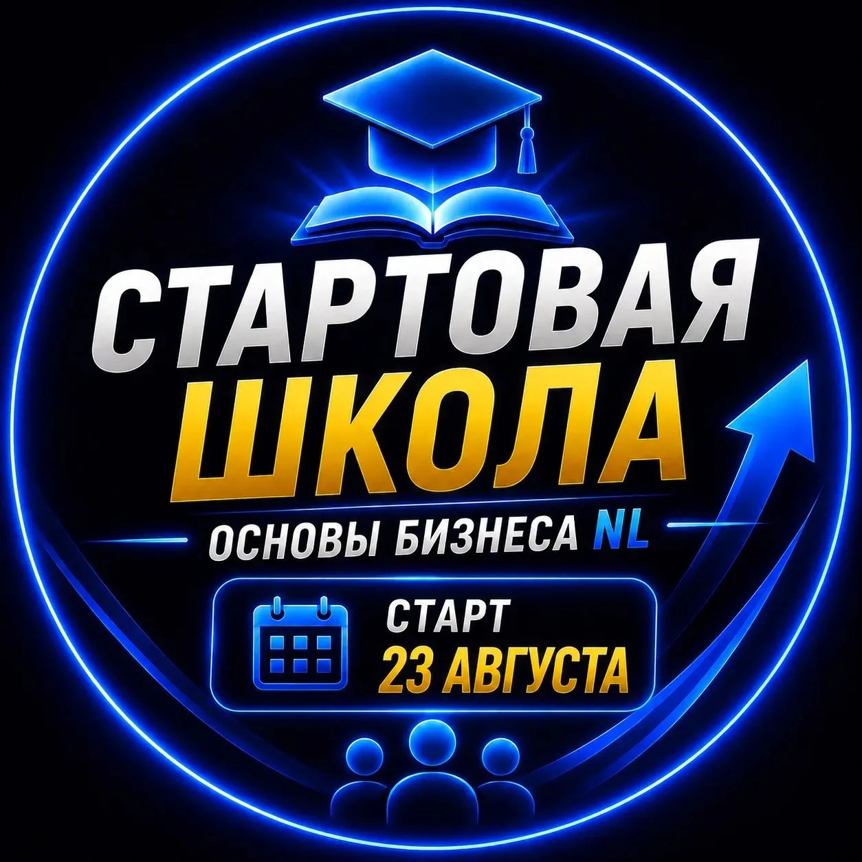 🔴 СТАРТОВАЯ ШКОЛА новичка