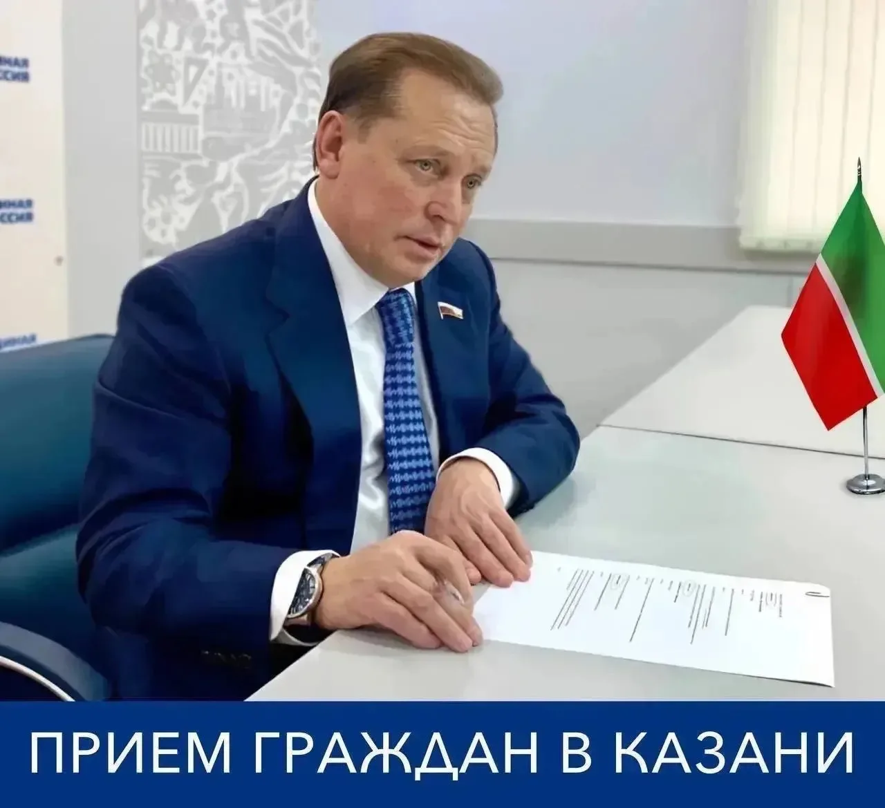 Уважаемые избиратели, жители Казани!