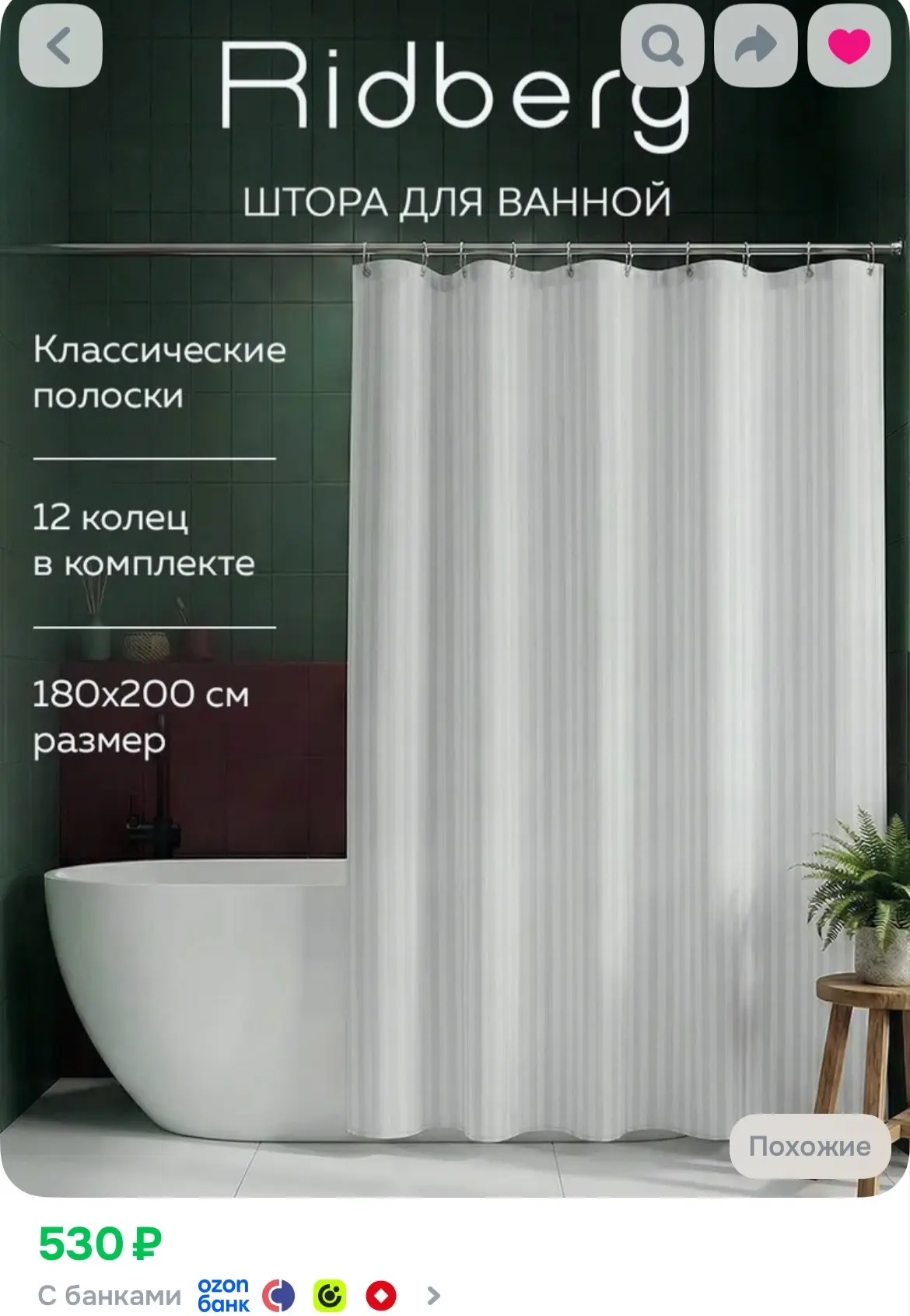https://ozon.ru/t/5DERaxI