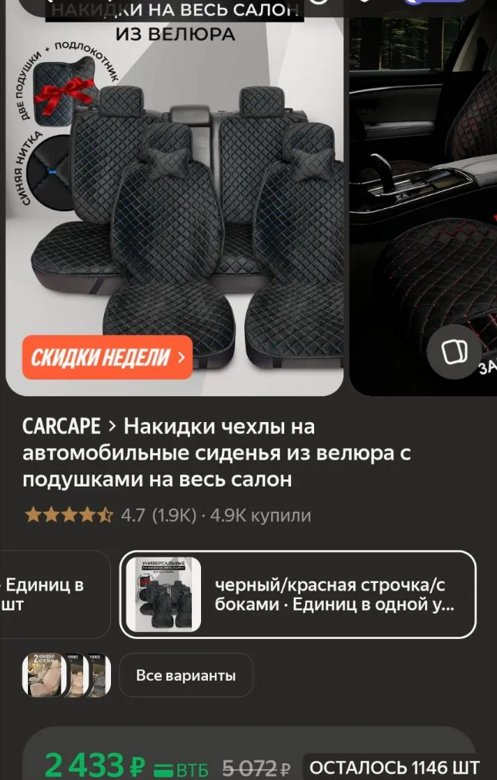 🐸Накидки чехлы на автомобильные сиденья из велюра с подушками на весь салон