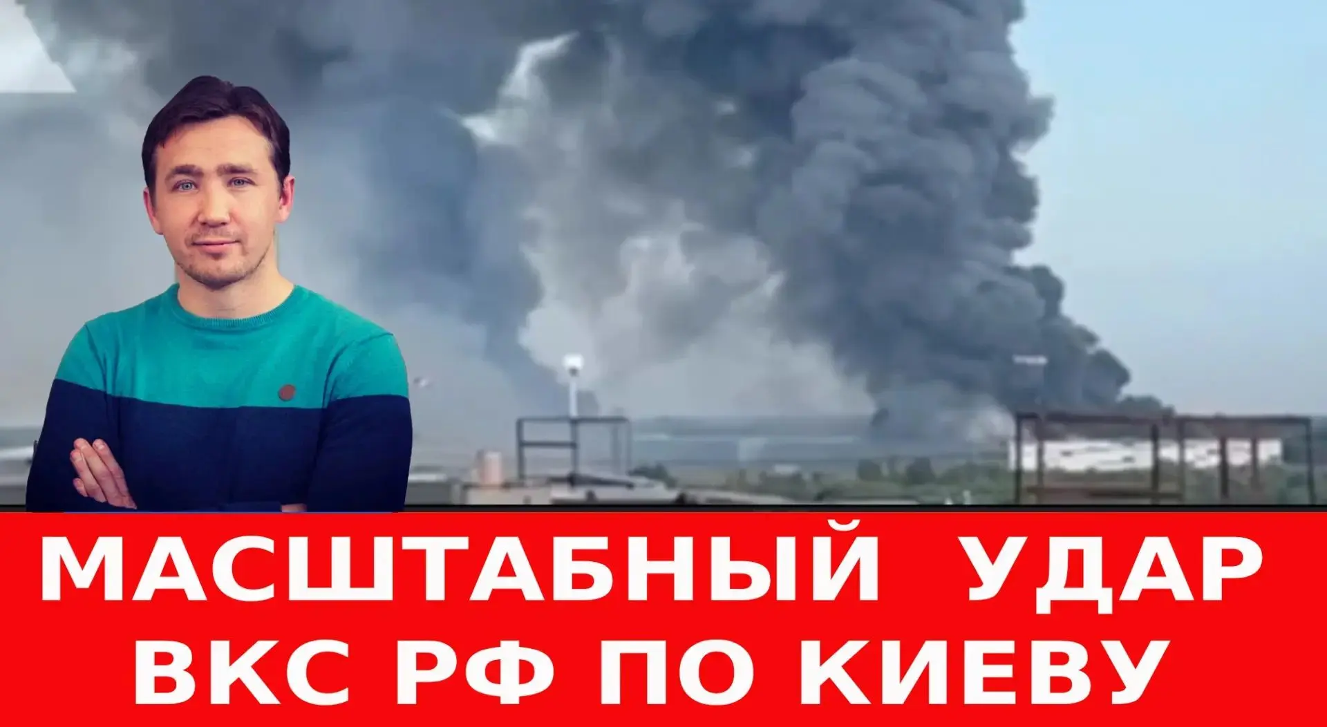 Зеленский в истерике спрятался в бункере, МИД РФ сделал заявление