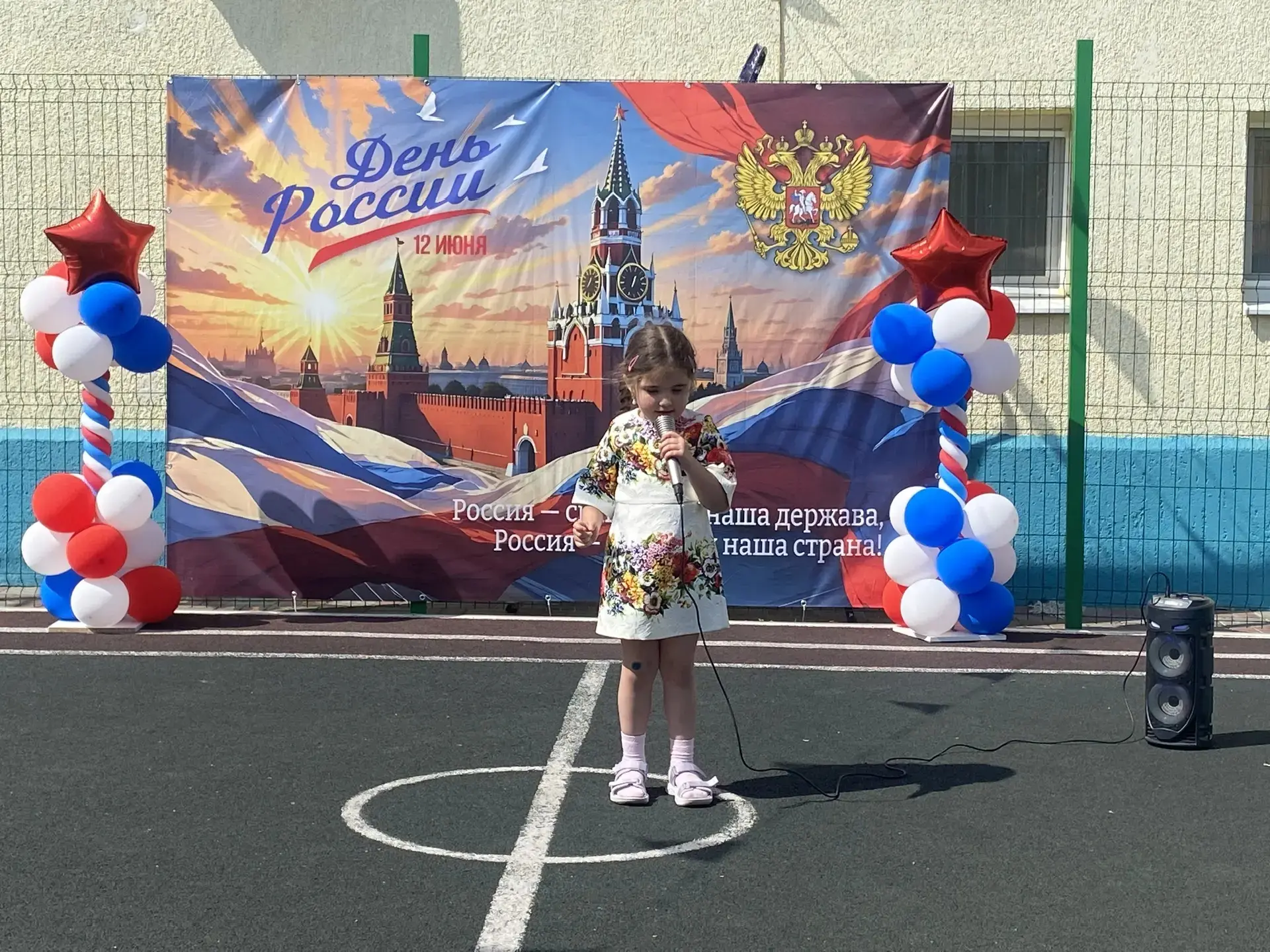 🇷🇺 Конкурс чтецов "Россия в сердце моём🇷🇺