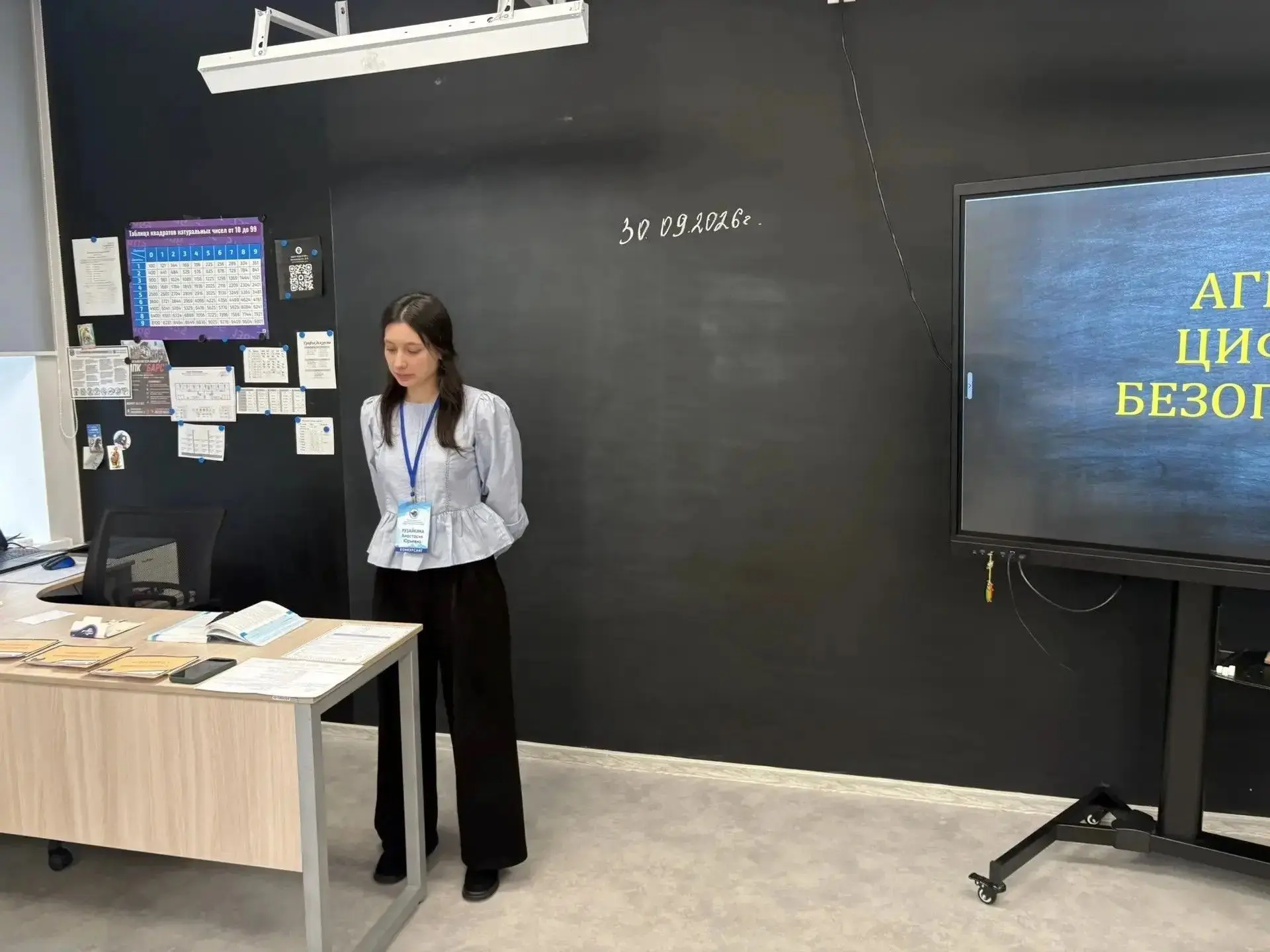 Педагог из Шебекинского округа принимает участие в региональном этапе Всероссийского ко...