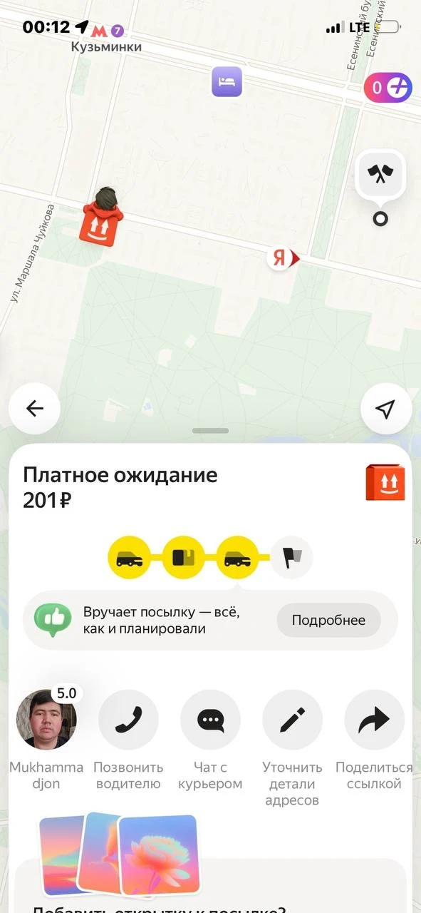 В Москве ценный специалист украл заказ клиентки на 40 тысяч, дак ещё и платное ожидание поставил, ка