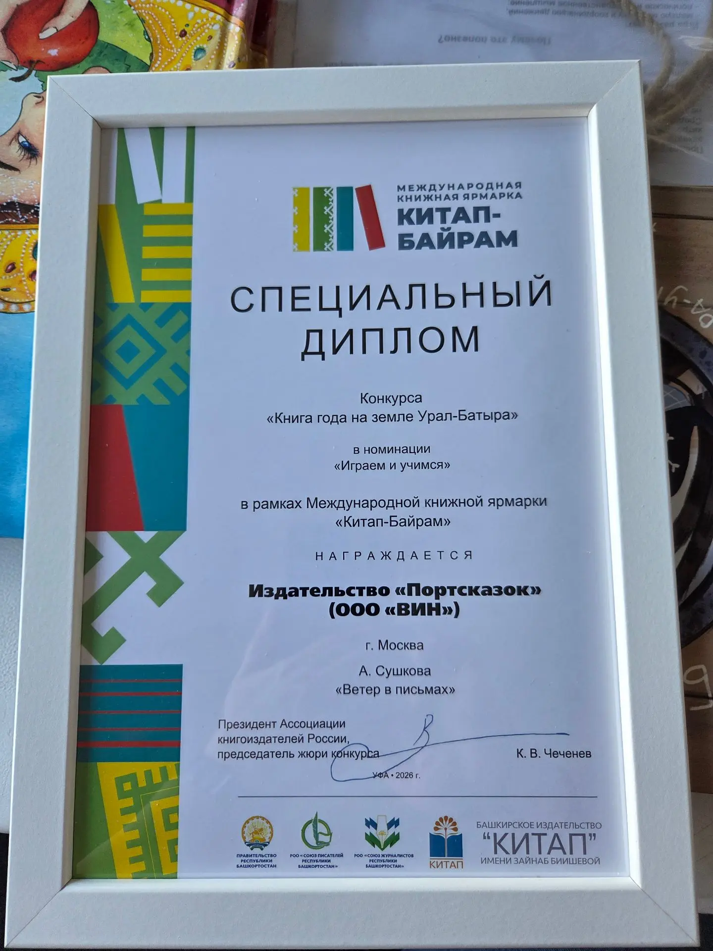 Друзья, у нас настоящий праздник!