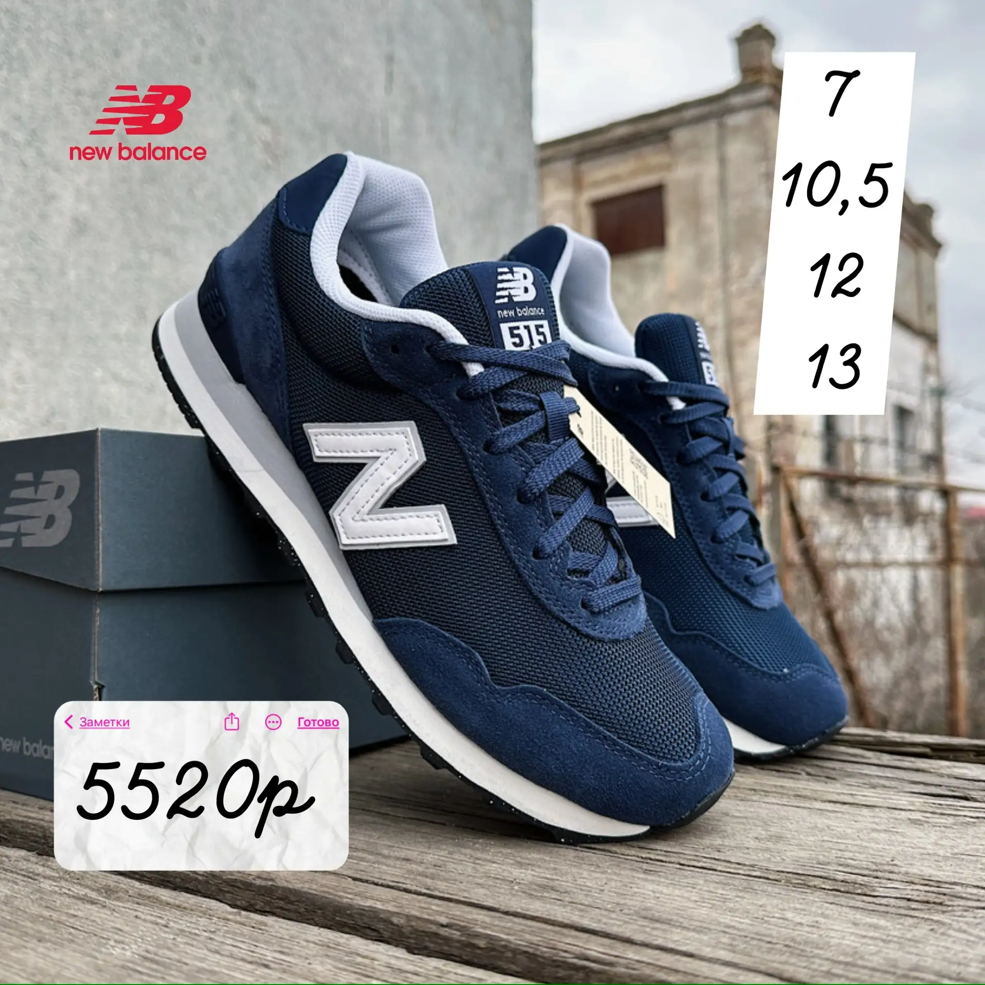 #newbalance 🔥🔥🔥