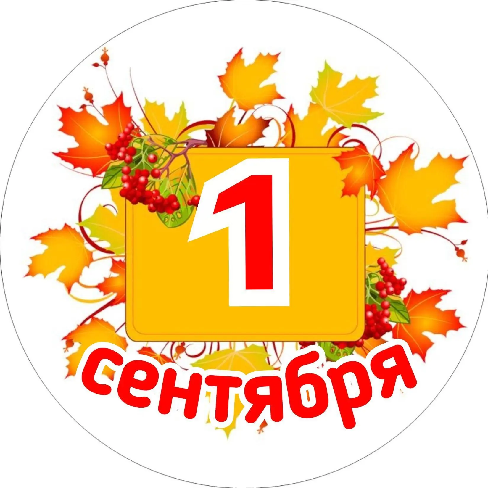 Уважаемые земляки! Дорогие школьники, студенты, родители и учителя Кузбасса!