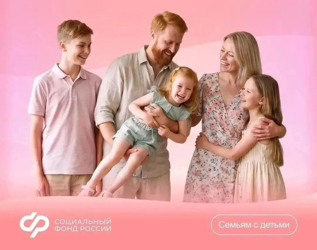 Полезная информация для семей с детьми 📢