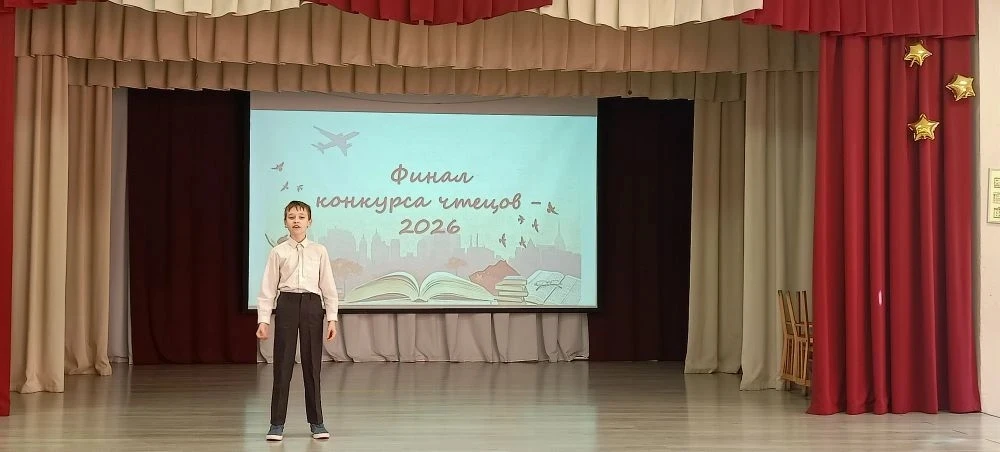В преддверии Международного дня русского языка в нашей школе прошёл финал конкурса чтецов "Я знаю си