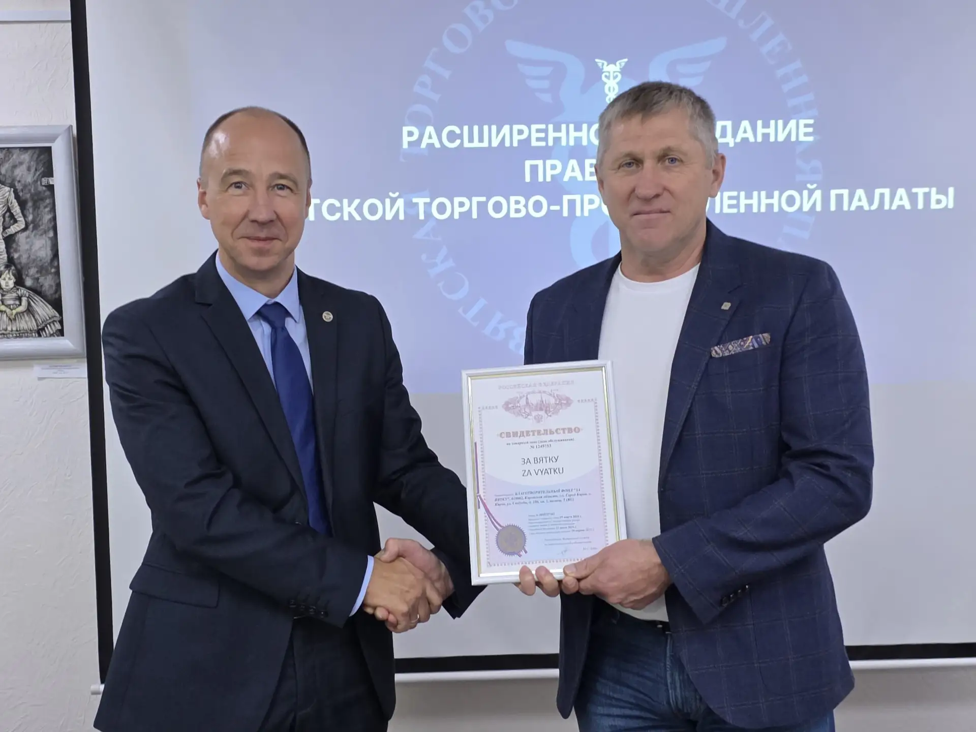 🏅В рамках расширенного заседания Правления Вятской торгово‑промышленной палаты состоял...