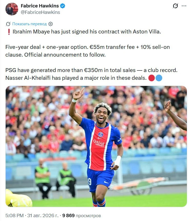🧔🏾‍♂️| Хокинс пишет, что Мбайе уже подписал контракт с Виллой.