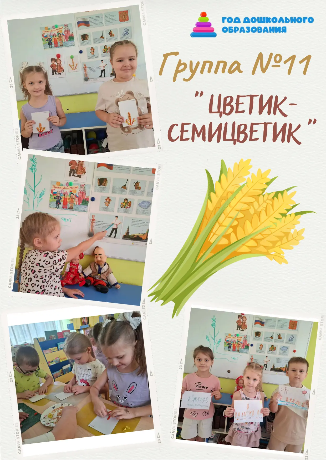 «Край родной мой — Дон»🌾