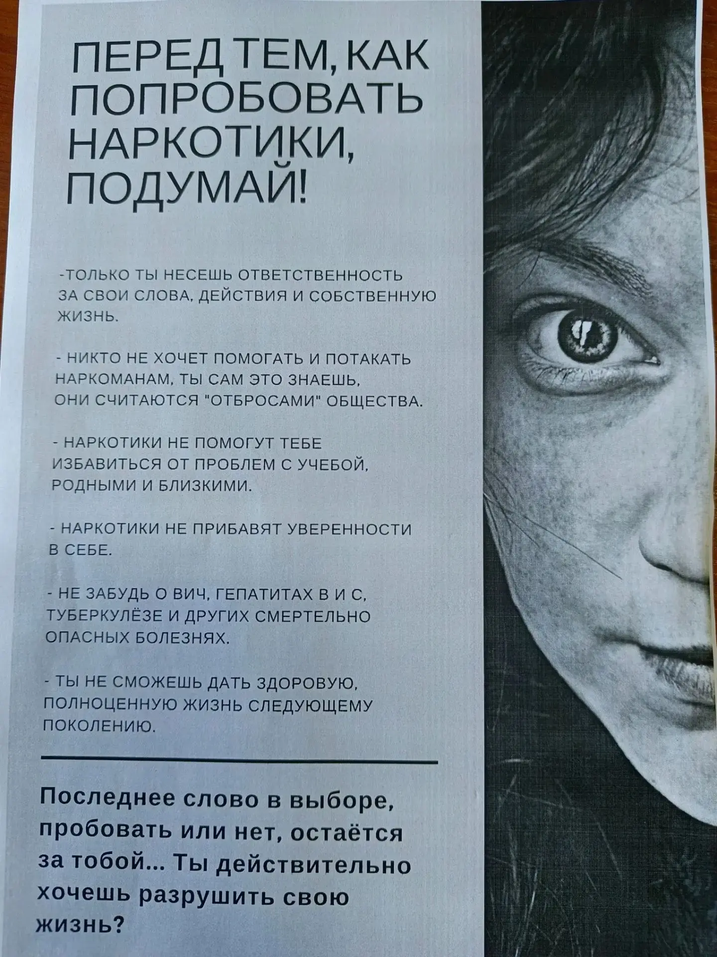 «Здоровое поколение»