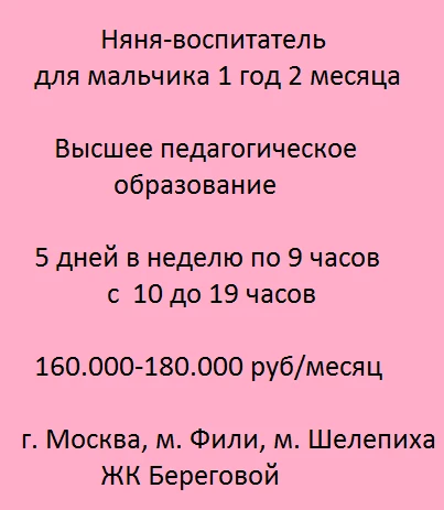 Н5 🚩Откликнуться в МАХ [контакт скрыт]