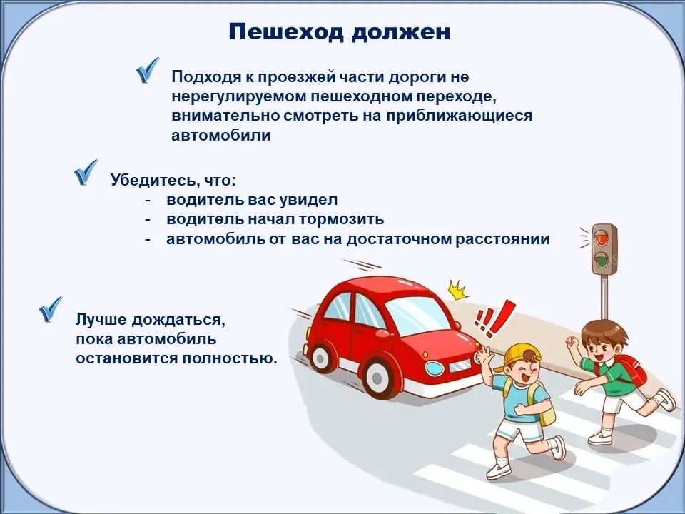 🚦ПДД