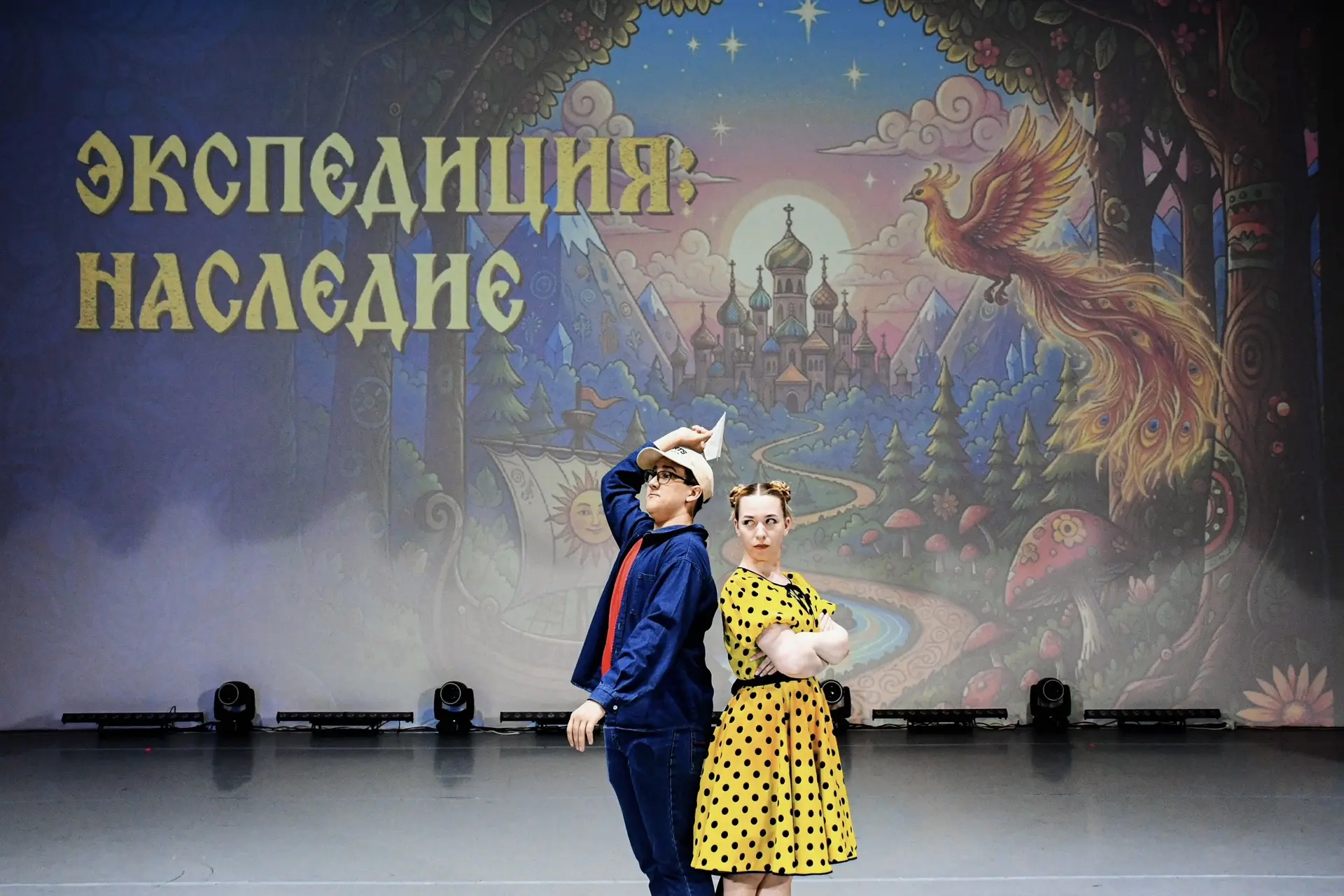 «Экспедиция: Наследие» вновь собрала юных искателей приключений! 

Сегодня вместе с Милой и Мишей зр