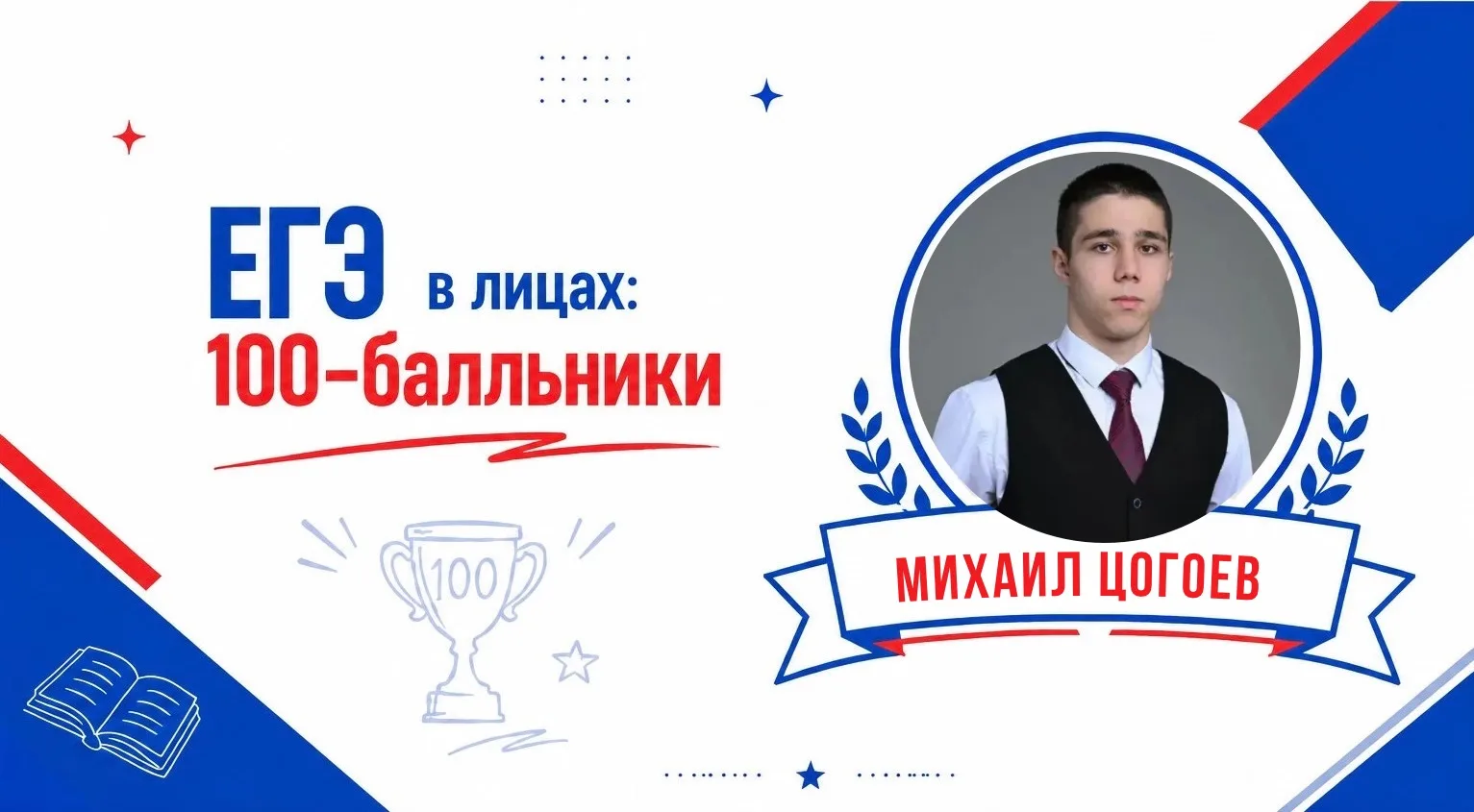 ЕГЭ на 100!