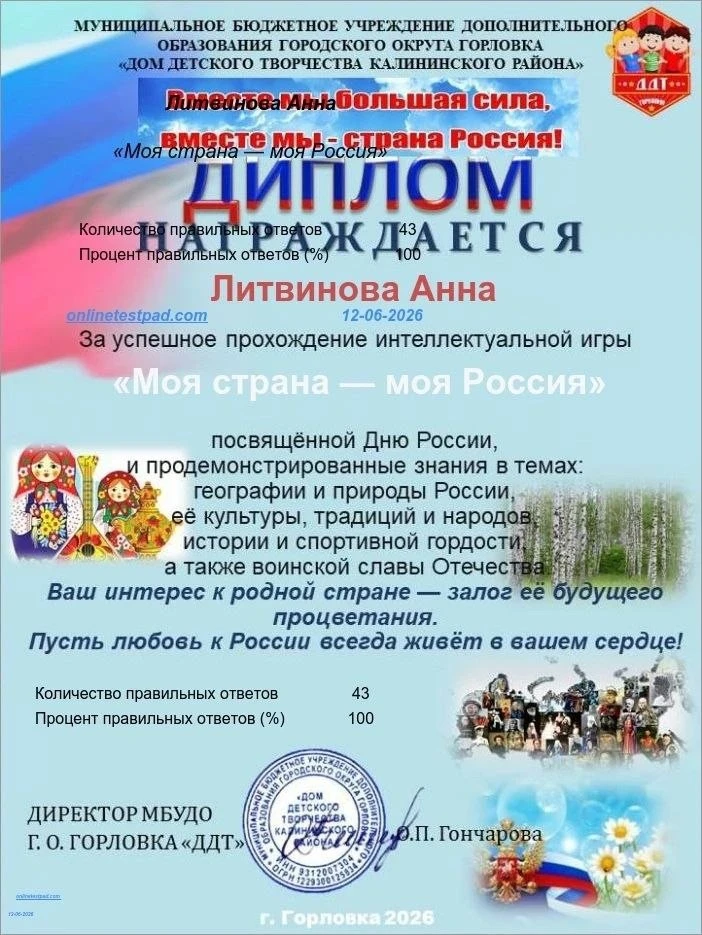 Учащиеся ГБОУ «Школа № 41 г.о. Горловка» Донецкой Народной Республики приняли участие в интеллектуал