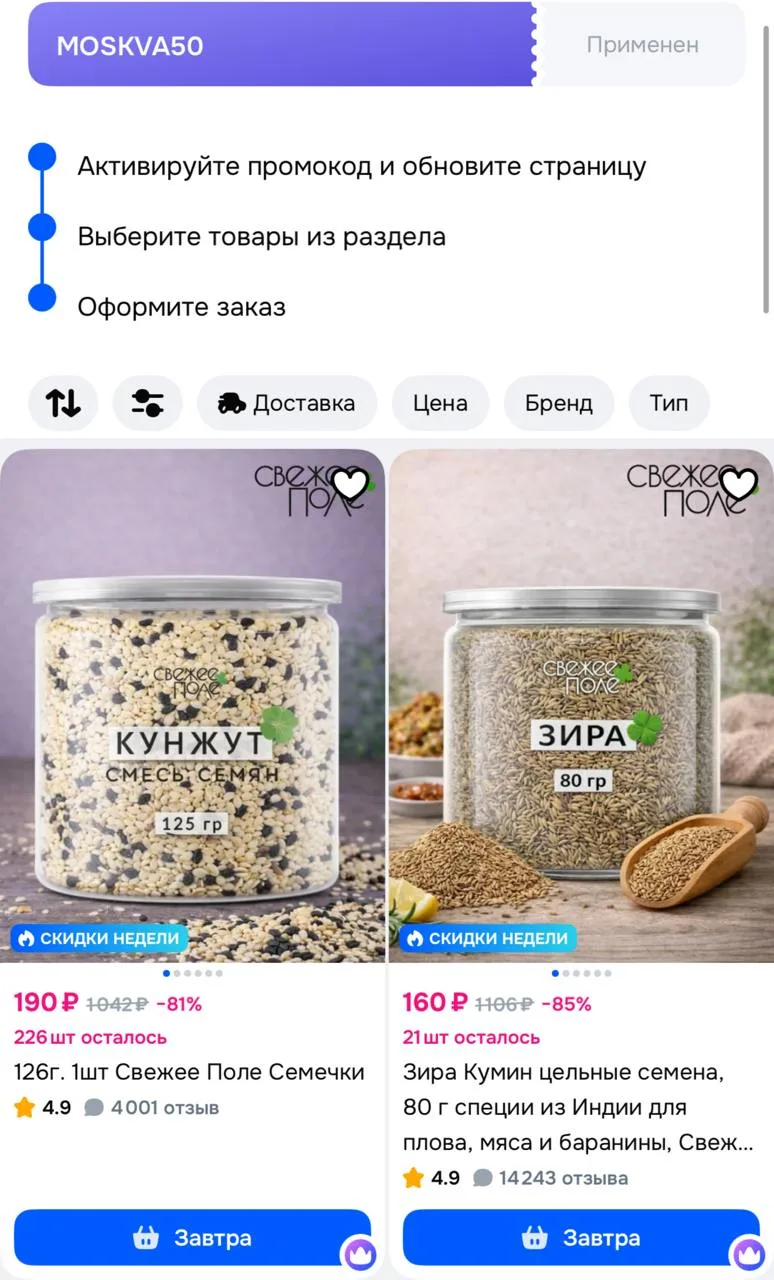 ⁣⁣⁣⁣⁣🛒ОЗОН