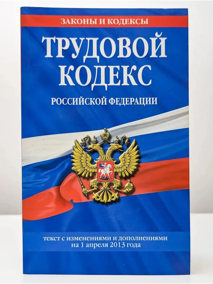 Изменения в Трудовом кодексе с 1 сентября 2026 года:

* Сверхурочные: Лимит можно поднять до 240 час