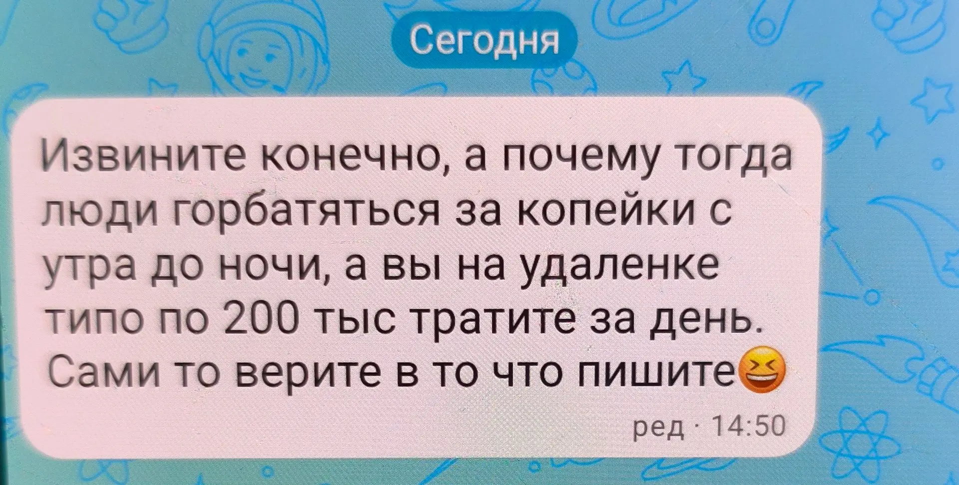 Сегодня мне в личку прилетело такое смс, хочу его прокомментировать ниже 🙂
