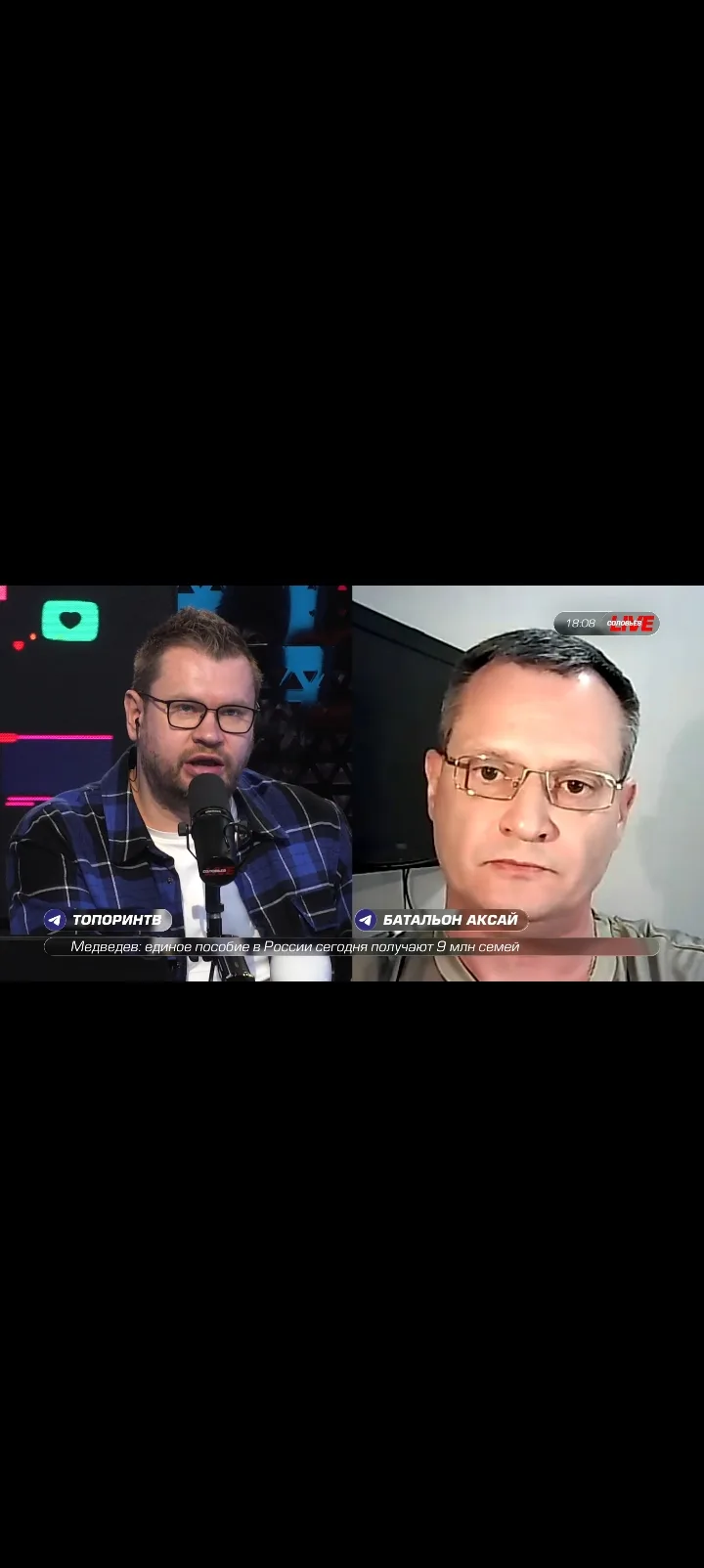 Батальон "Аксай" и в миру, и в бою круче всех! На Соловьев Live, тоже своя позиция!