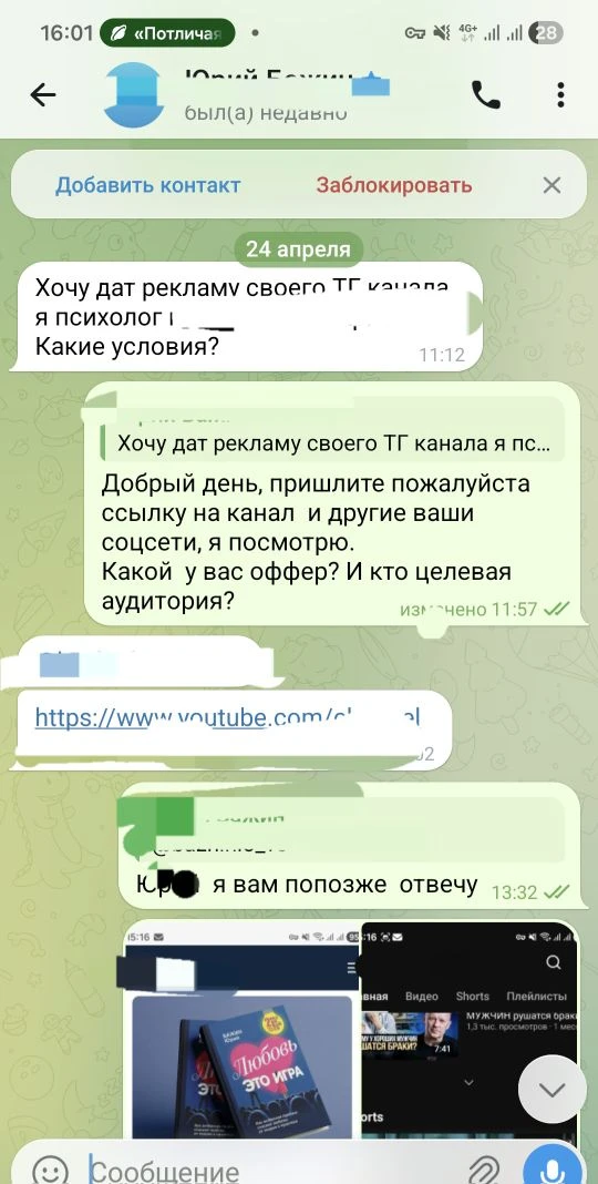 Почему я не присылаю “прайс на услуги” в первом же сообщении 🤔