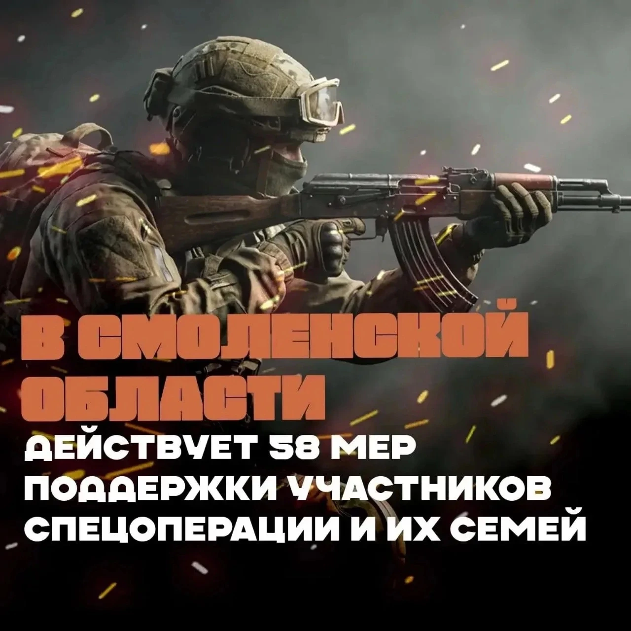 Смоленские контрактники получают единовременную выплату до 2 миллионов рублей
