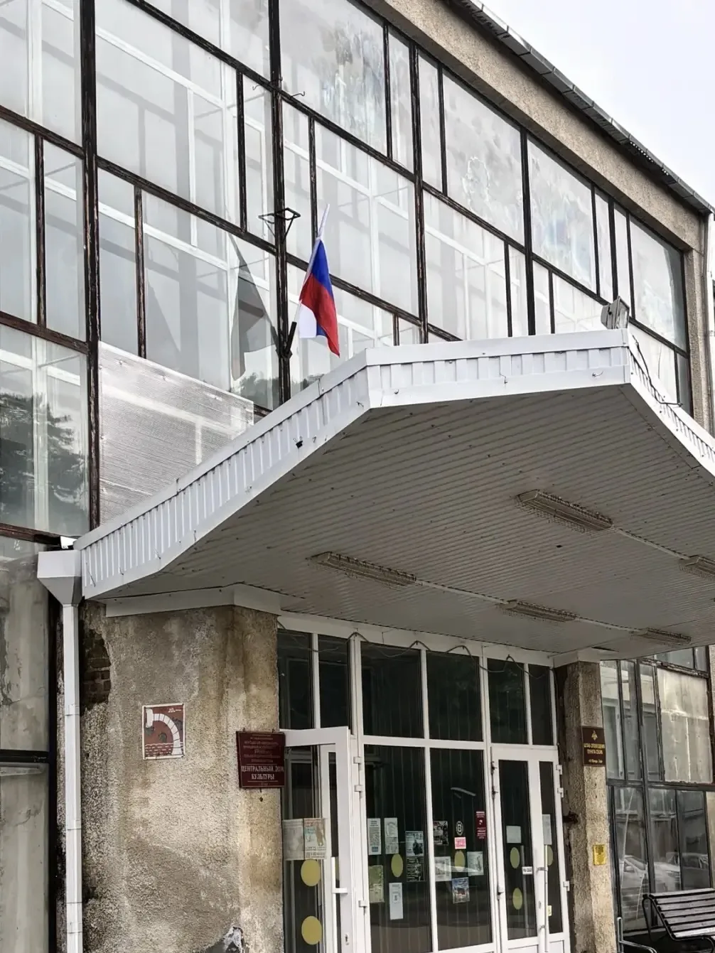 🏢🇷🇺 Центральный дом культуры посёлка Венцы в День России принял участие в акции «Флаги России». В