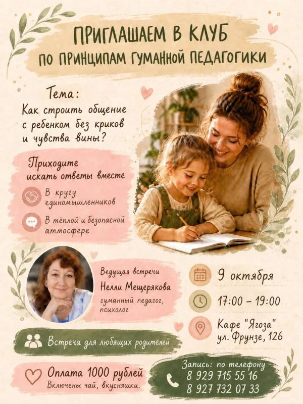Всем! Всем!