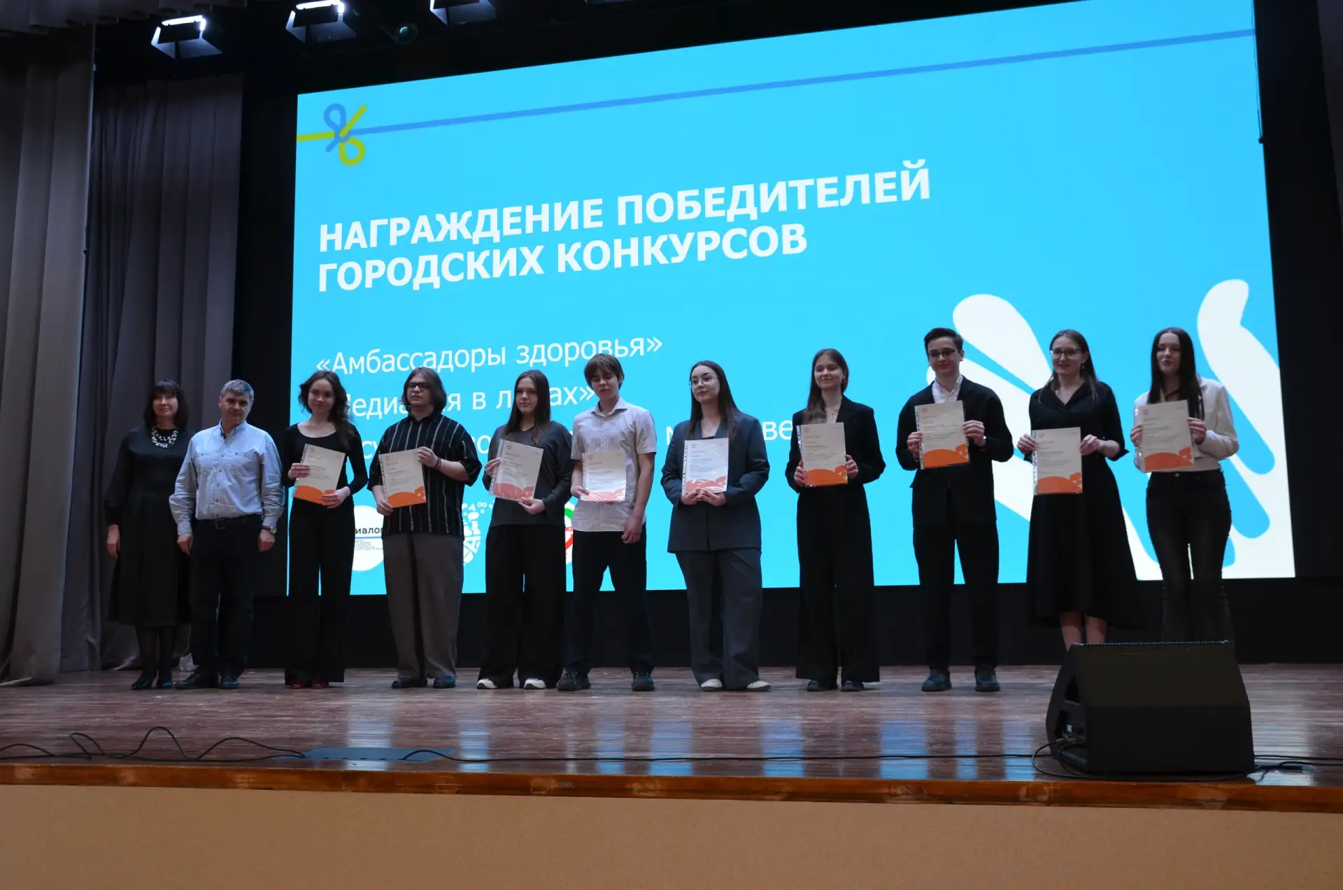 📅 Сегодня, 29 апреля 2026 года, наша школа стала центром проведения городской профилактической стажи