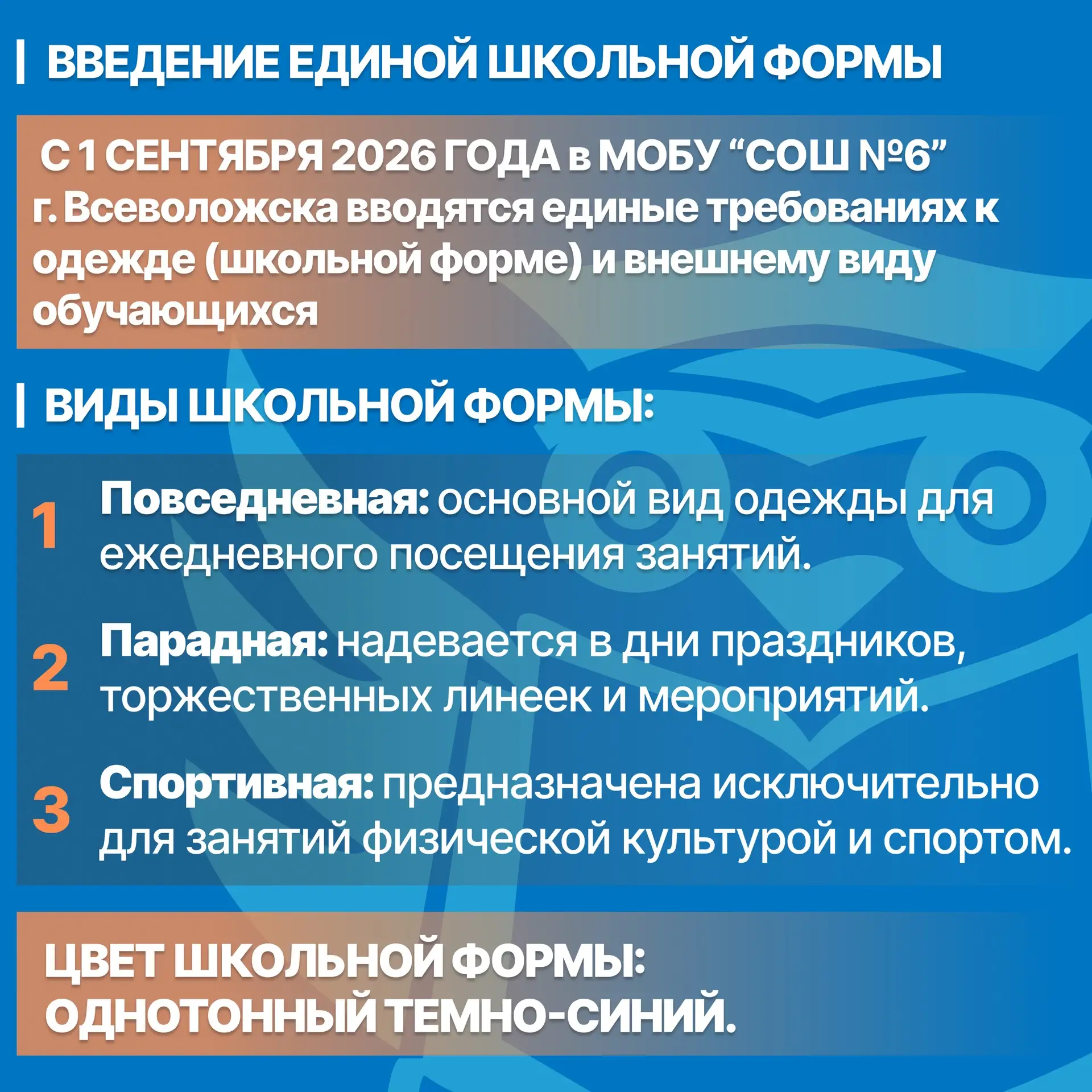 Дорогие родители и ученики!

Мы рады сообщить вам о важных изменениях, которые помогут сделать нашу 